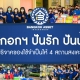 19.บริจาคบ้านเด็กอ่อน-ปากเกร็ด-16-12-64_web