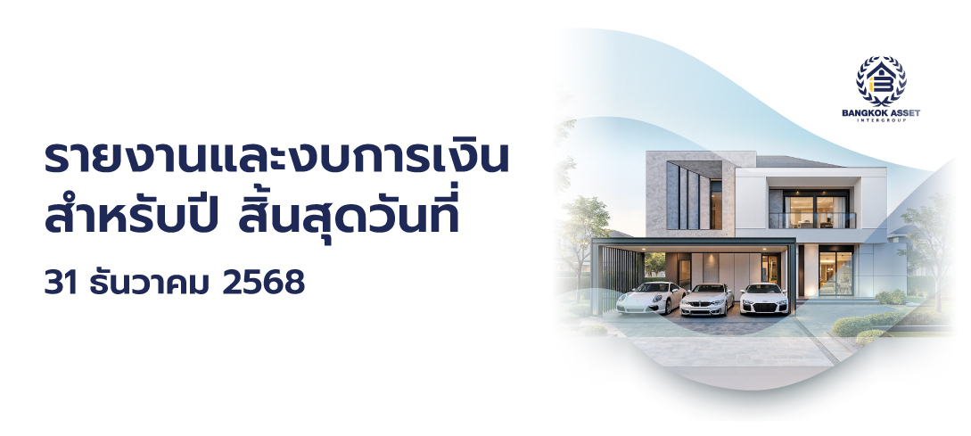 ปกบทความ-web-ipo_รายงานและงบการเงิน